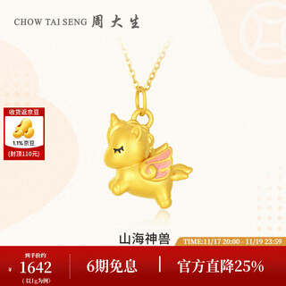 Chow tai sang gold pendant women's pure gold unicorn pendant with necklace 3d hard gold birthday gift for girlfriend pure gold unicorn pendant (free silver chain) 1.00g