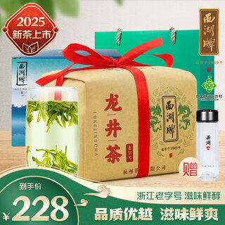 West lake brand 2025 new tea launched green tea mingqian first class longjing tea model traditional paper pack 200g spring tea for yourself