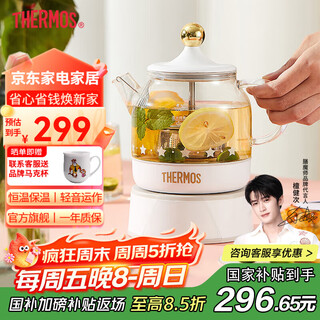 Thermos mini health kettle office tea maker electric kettle constant temperature electric kettle glass flower teapot health cup gift eha-1602e chinese valentine's day gift (cream white 0.55l) 0.55l