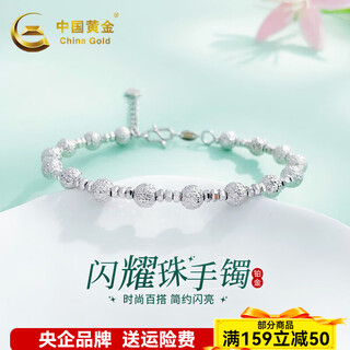 China gold (china gold) platinum bracelet pt950 sparkling abacus beads platinum bracelet birthday gift for girlfriend and wife, about 12.24g, adjustable range 56-58mm