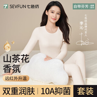 Qisefang li qin's same style seamless women's thermal underwear women's velvet autumn and winter linen clothes and pants thin autumn clothes and long trousers set