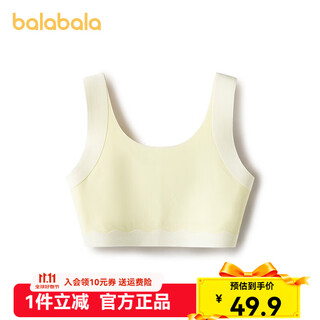 Bala bala bala one bala bala women's underwear development period children's vest anti-exposure bra moisture-absorbent and quick-drying yellow tone 00333 140