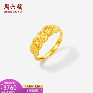 Saturday fortune (zlf) gold ring women's 5g pure gold car flower shiny copper coin live price no. 13-2.74g