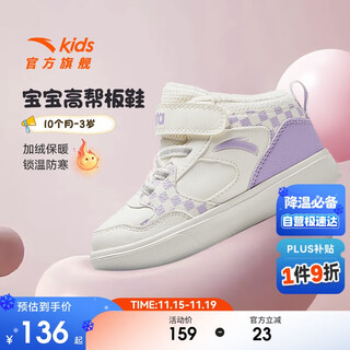 Anta children's cotton shoes for girls and boys to keep warm and keep out the cold 2024 winter infant and toddler plus velvet high-top sneakers a22440055