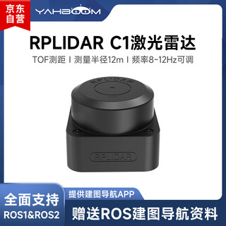 Yabo intelligent lidar rplidar sensor ros car slam ranging tof mapping navigation c1 raspberry pi/jetson nano/digua rdk x5