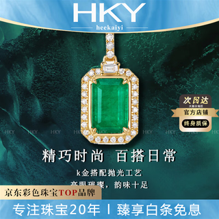 Heekaiyi emerald gemstone necklace women's diamond pendant luxury jewelry chinese valentine's day birthday gift for wife and girlfriend 18k gold emerald necklace (approx. 1.6ct)