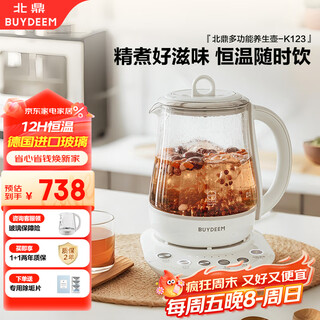 Beiding glue-free health pot chinese medicine pot multi-functional health pot constant temperature pot mini glass tea maker teapot kettle 1.5l k123 white