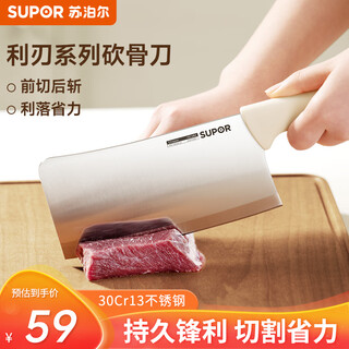Supor sharp blade series bone chopping knife 165mm household knife kitchen stainless steel fine steel forged not easy to rust