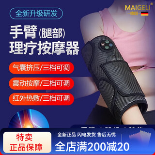 Magoli arm massager electric kneading massage arm leg muscle soreness knee joint one (comes with power bank mugwort bag extension