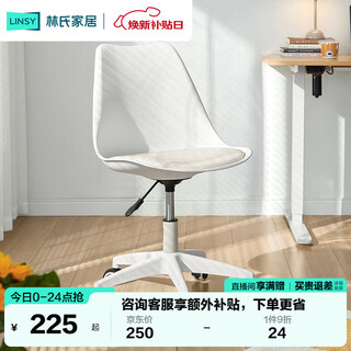 Lin's home makeup stool dressing table chair lift computer chair office study desk chair swivel chair girls' bedroom by023