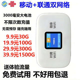 叶腾移动随身wifi免插卡【无需预存】便携式支持4G/5G设备全国通用非无限流量2025新款 彩屏旗舰版-移动+联通双网络+3000毫安电池