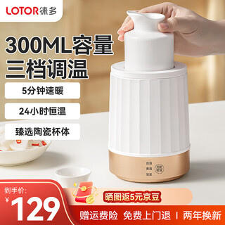 Lotor wine warmer electric milk warmer wine warmer wine hot pot ceramic household cooking sake rice wine white wine glass wine heating pot chinese wine warming pot government subsidy ldnjq02