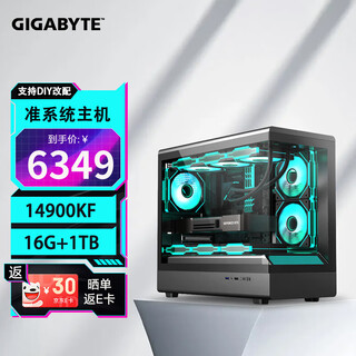 Gigabyte u5 230f/245kf/14600kf/14700kf/14900kf barebone system host family bucket assembly computer desktop sea view room without graphics card complete machine six 14900kf+16g+1tb barebone system