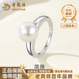 Lao fengxiang 925 silver pearl ring for women, light luxury niche design ring, birthday gift, proposal and confession for girlfriend and wife, 925 silver pearl ring, brand gift box
