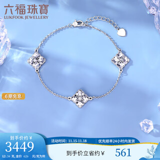 Lukfook jewelry platinum 950 four-leaf clover platinum bracelet fashionable sparkling bracelet price l19p0004ds 5.43g (including labor cost 679 yuan)