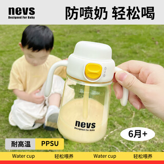 Nevs children's water cup ppsu1-3 years old baby water cup baby learns to drink sippy cup direct drinking water drinking bottle