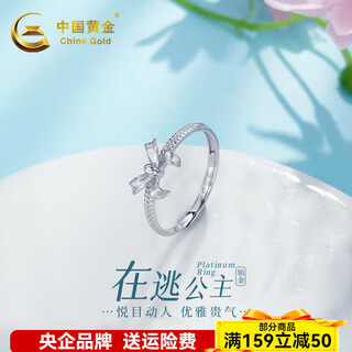 China gold (china gold) platinum solid live silver yarn princess bow ring silver yarn princess bow ring (approximately 2.65g)