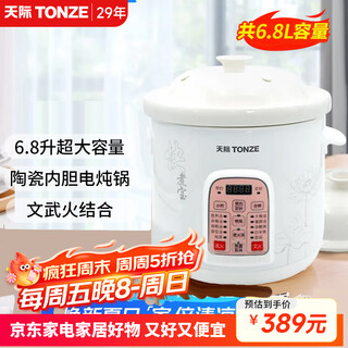 Tianji (tonze) large capacity electric stew pot 6.8l ceramic fully automatic heat preservation timer soup cooking porridge pot electric casserole household commercial extra large size 68md 6~15 people 6.8l