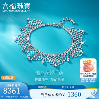 Lukfook jewelry platinum bracelet lace flower curtain car flower beads platinum 950 hand jewelry gift for women price approximately 12.48g