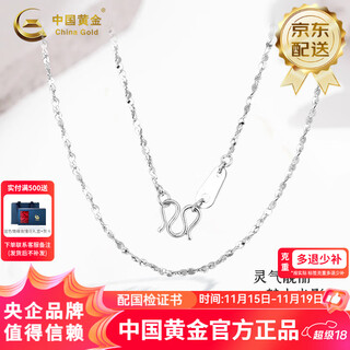 China gold pt950 crushed ice platinum necklace clavicle chain as a birthday gift for my girlfriend and wife crushed ice necklace - about 3g