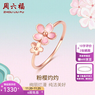 Saturday fortune (zlf) sakura drunken series 18k gold ring enamel cherry blossom rose gold ring no. 18