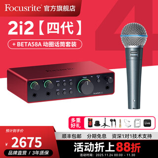 Focusrite scarlett sound card 4th generation solo/2i2/4i4/professional audio live podcast recording scarlett 2i2 fourth generation + beta58a