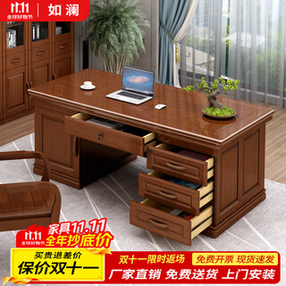 Rulan solid wood desk boss desk ceo desk and chair combination new chinese style executive desk computer desk home writing desk 85#1.4m table (standard style)