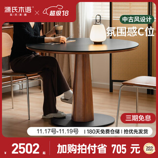 Genji muyu solid wood slate dining table medium antique style small apartment round dining table pure black 1.1m slate round table same style as ma boqian