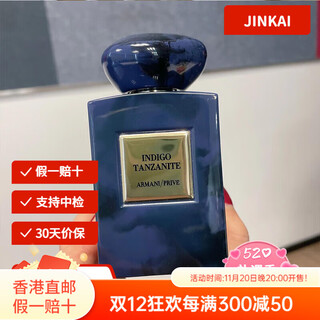 Armani haute couture noble fresh perfume jade dragon tea fragrance suzhou peony yihe clear sandalwood japanese style jasmine rock accessories indigo tanzanite 100ml