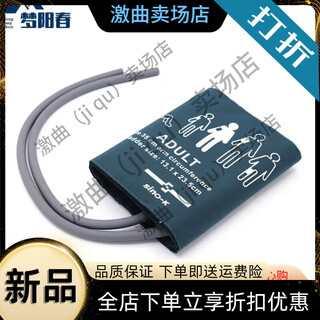 Mindray ecg monitor non-original blood pressure cuff sleeve with libang infants and young children plus fattened armband strap type double tube arm circumference 25-35cm tube length 35cm