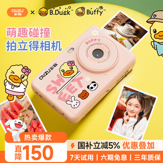 Caizu little yellow duck holiday birthday gift, instant imaging digital camera, optional color photo mini printer to replace ccd card machine