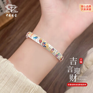 Chinese jewelry (sino gem) silver bracelet women's pure silver bracelet solid silver jewelry birthday new year christmas gift for girlfriend wife mom