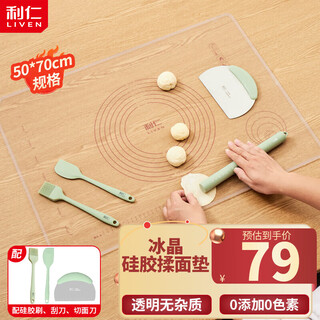 Liren ice crystal silicone kneading dough mat food 0add dough mat thickening for everyone dumpling noodle rolling dough mat chopping board ice crystal kneading dough mat 50*70cm