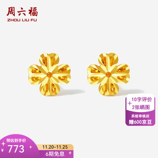 Saturday blessing yellow 18k gold earrings for women, four-leaf clover earrings, gold fashion jewelry for girls, a pair