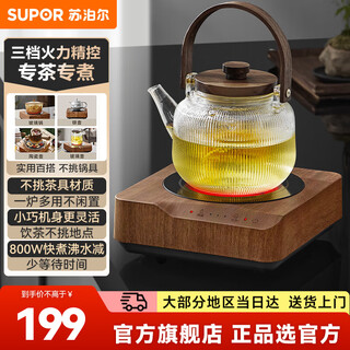 Supor electric ceramic stove home office mini tea stove induction stove surrounding the stove to make tea and healthy stove tea stove and water stove waterproof microcrystalline panel three-level civil and military fire versatile no-select utensils sw-dtl03 0l