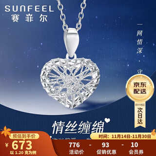 Safir birthday gift platinum pendant for women hollow love pendant pt950 platinum heart-shaped single pendant about 1.2 grams