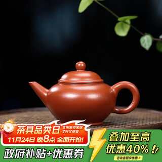 Zanghutianxia small capacity yixing purple clay teapot purely handmade kungfu tea set original mine small coal kiln zhuni sketch teapot horizontal pot horizontal pot