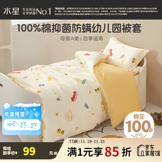 Mercury children's quilt cover single piece 100% cotton class a sunshine cotton comfort fabric home dormitory quilt cover bedding kindergarten cotton printed quilt cover (car) 120cm 150cm