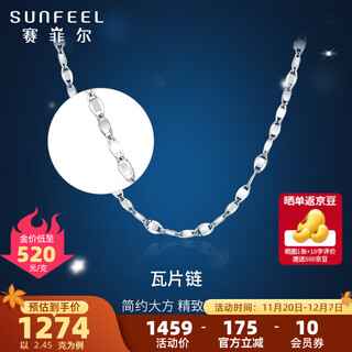 Safir platinum necklace women's pt950 tile chain simple plain chain clavicle chain for birthday gift, about 2.45 grams