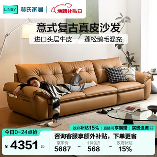 Lin's home italian retro leather sofa living room 2025 new state subsidy first layer cowhide sofa ps739