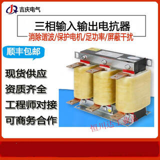 Three-phase input and output series reactor ac and dc 0.75-630kw inverter harmonic removal adapted to 75kw inverter 205a