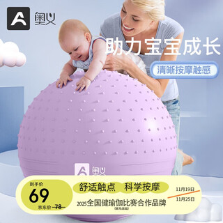 Upani yoga ball baby dragon ball children's sensory integration training explosion-proof pregnant women midwifery fitness ball massage coaxing to sleep carrot squat
