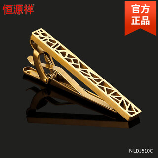 恒源祥金色休闲简约镂空领带夹平面亮光领呔夹韩版窄款男士正装可刻字 金色镂空