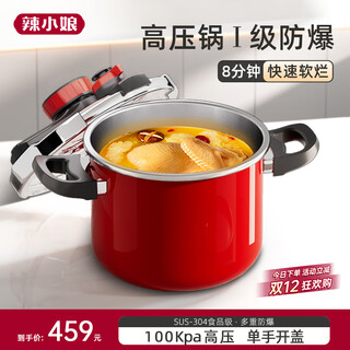 La xiaoniang explosion-proof pressure cooker gas household thickened 304 stainless steel transformer double-ear pressure cooker induction cooker gas universal chinese red 1-8 people use 26cm 8l
