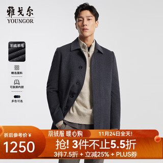 Youngor men's coat single-breasted coat slim version business coat wool cashmere blended fabric down liner coat dark gray xl 180/100a