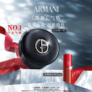 Armani star style black luxury air cushion #1 moisturizing delicate concealer moisturizing autumn and winter christmas gift box birthday gift