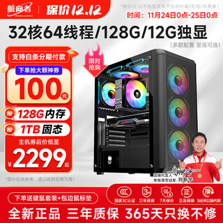 Navigator dual-channel e5 server 2699v3 legendary chinese fantasy mobile game simulator virtual machine game studio desktop assembly computer host 32 cores 64 threads 128g memory + rtx3060 12g graphics card