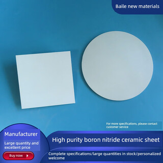 Bn boron nitride ceramic sheet square 15/20/50mm boron nitride substrate heat sink high temperature furnace ceramic can be customized 20*20*3mm