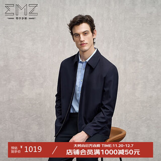 Emz ordos wool and mulberry silk jacket top men's business casual commuting 25 years new style