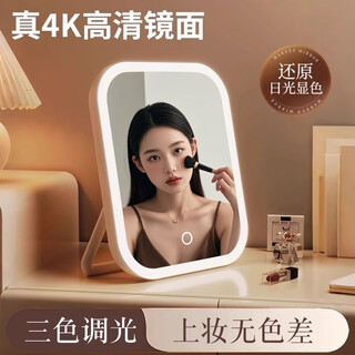 Led lighted dressing table makeup mirror supplementary light beauty 2025 new ins style dormitory desktop desktop folding mirror square mirror white-three-color light